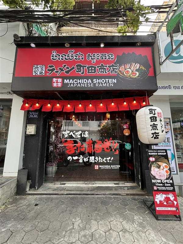 Cambodia, Grand Opening of MACHIDA SHOTEN, BKK1
