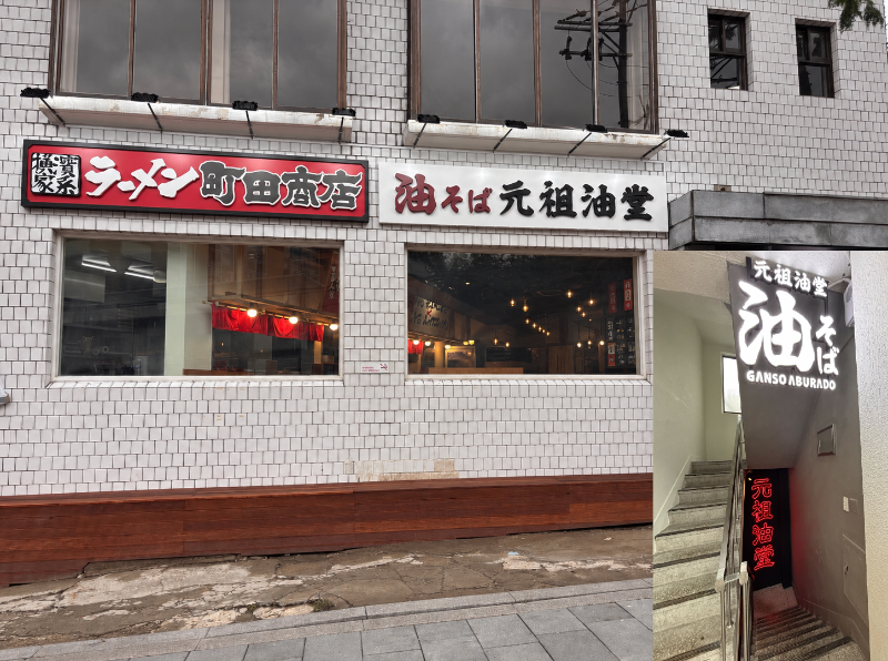 South Korea, Grand Opening of Ganso Aburado Sinyongsan