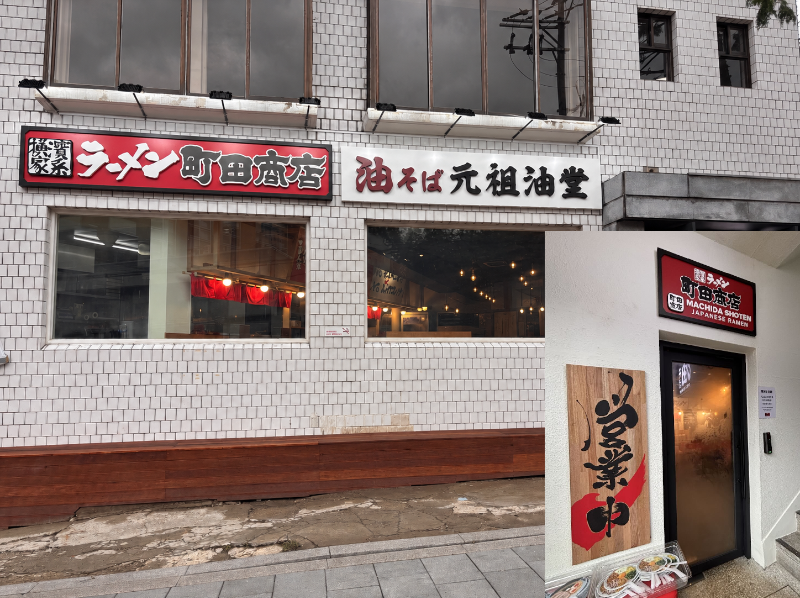 South Korea, Grand Opening of Machida Shoten Sinyongsan
